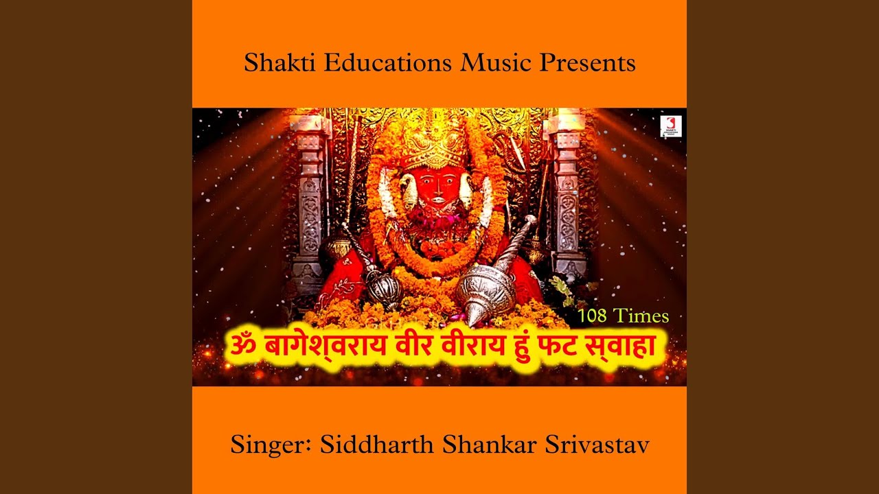 Om Bageshwaraya VeerVeeraya Hum Fat Swaha 108 Times