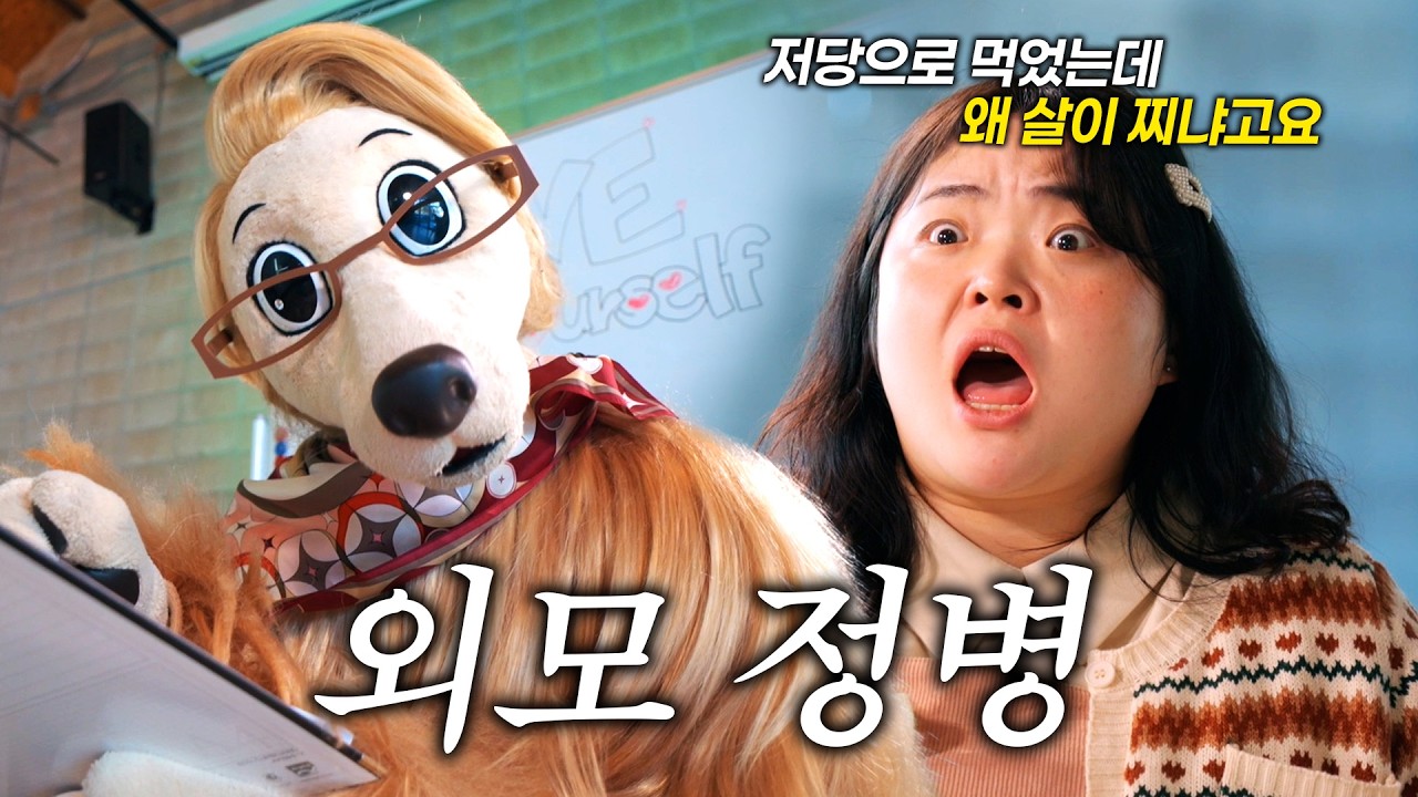 키 빼기 몸무게 120은 돼야 하는거 아냐? #다이어트 #강박증