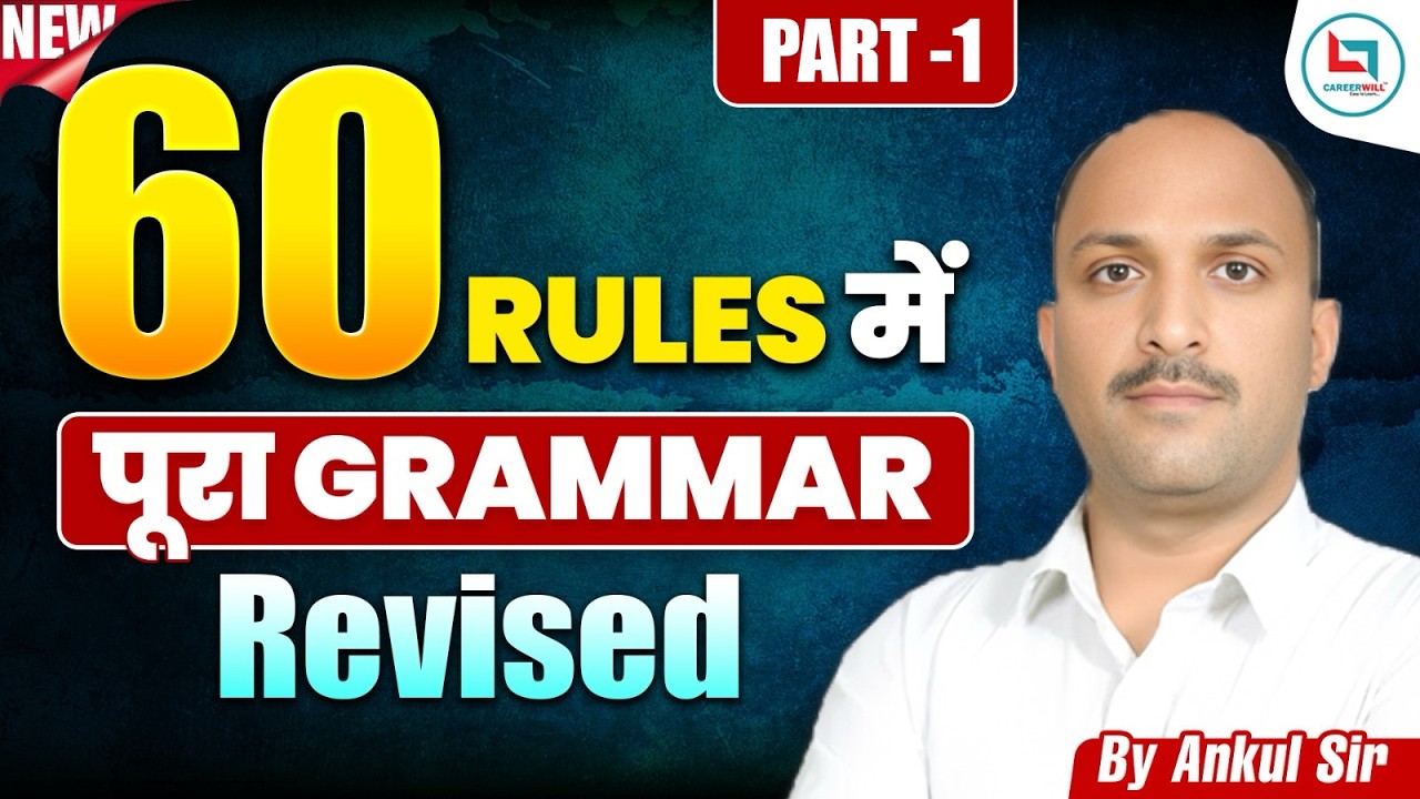 60 Rules of Grammar | Basic English Grammar | Part 01 | English by Ankul Sir #ssc #ssccgl