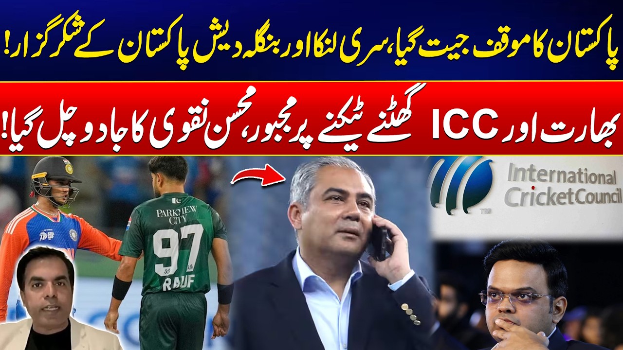 Pak Vs India T-20 World Cup Match - Mohsin Naqvi’s Strategy Works - India & ICC Forced to Back Down