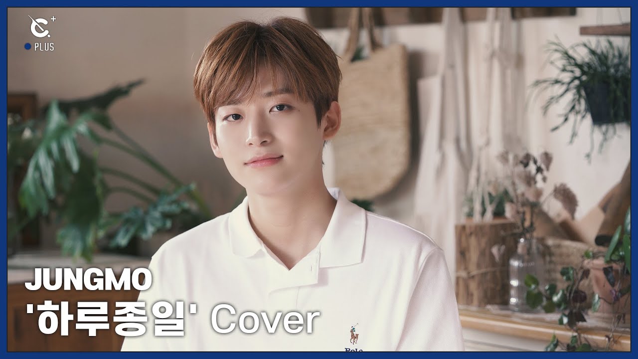 [C-Plus+] JUNGMO 정모 '하루종일' Cover l CRAVITY (크래비티)