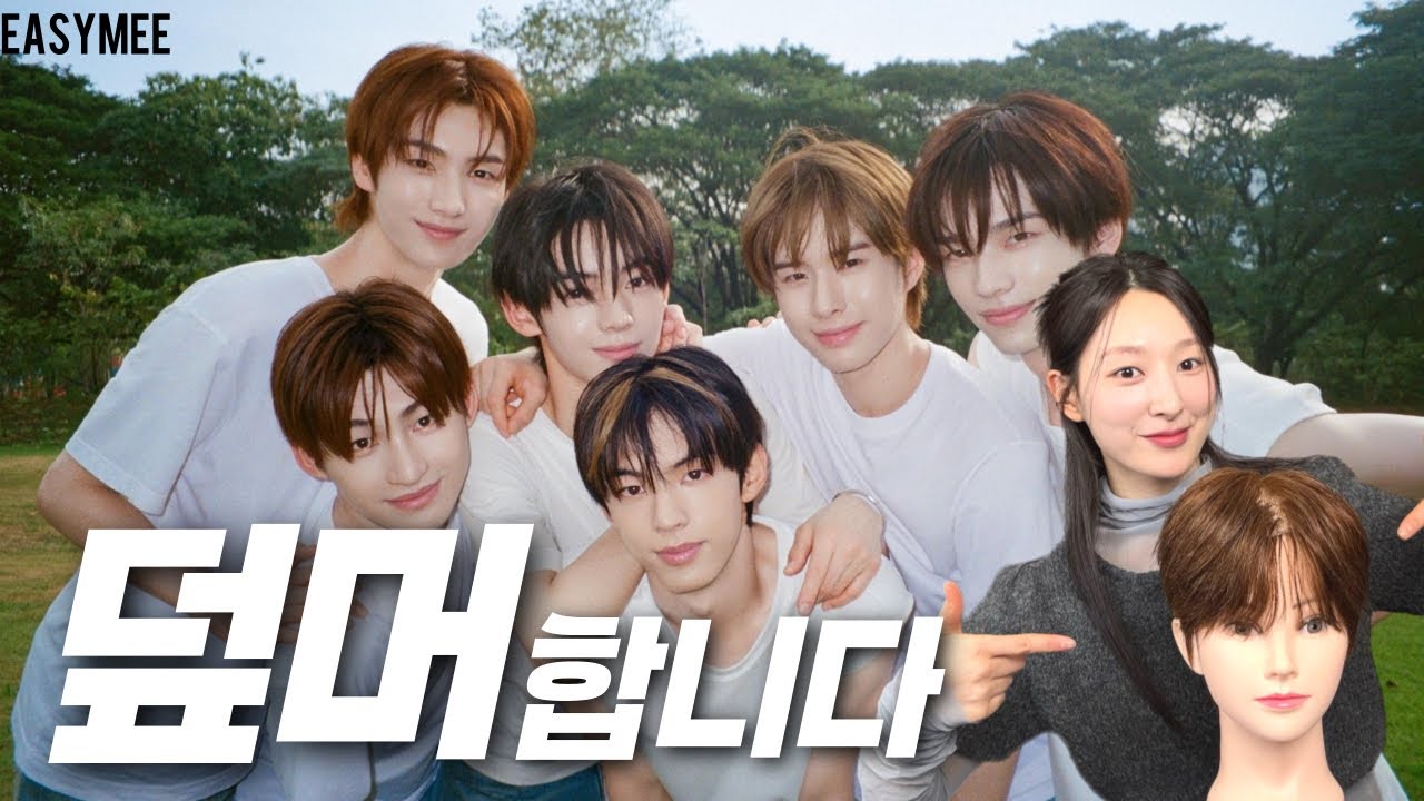 삶의질 상승 덮머 스타일링팁 ft. TWS