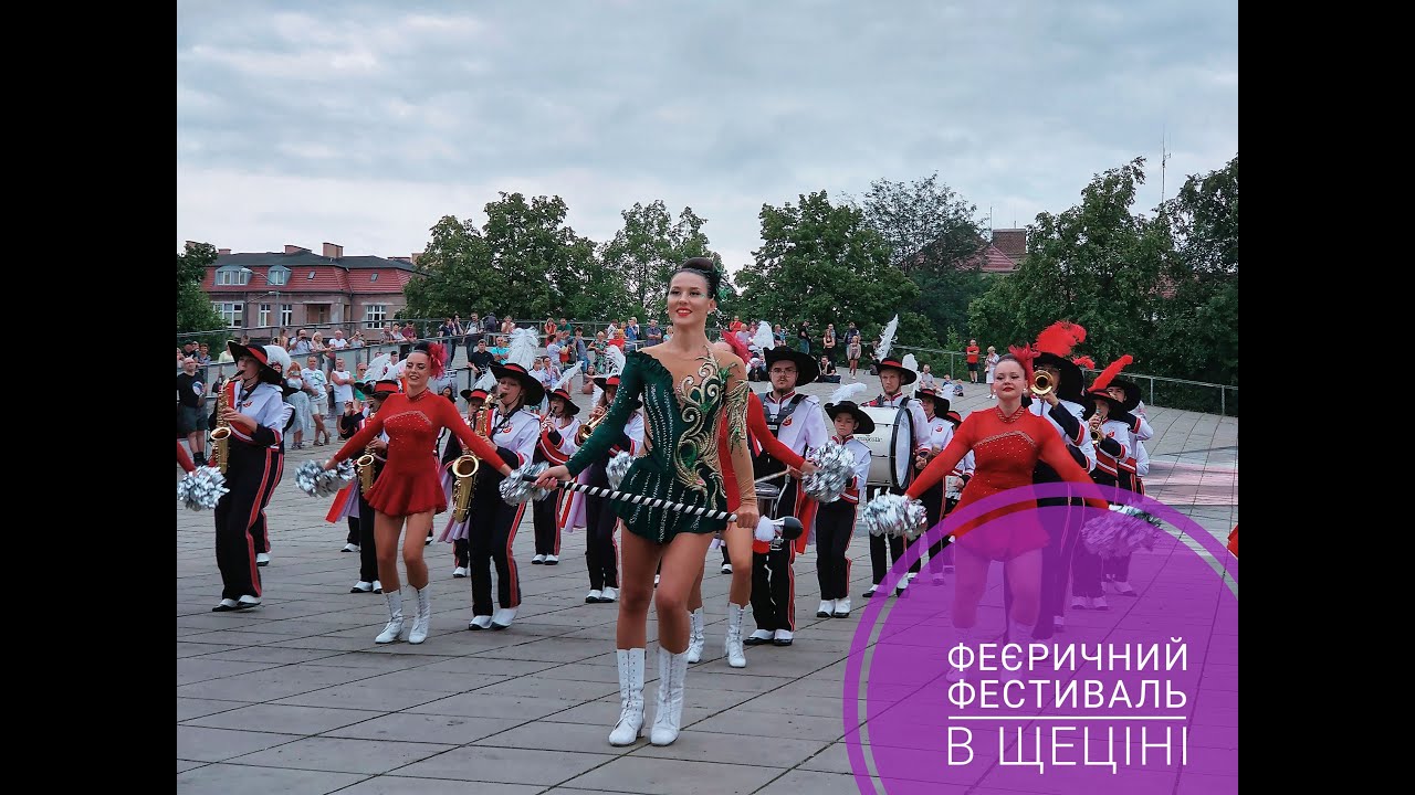 Феєричний фестиваль оркестрів в Щеціні 2022! #szczecin #festiwal #orkiestra #польща #польша #щецин