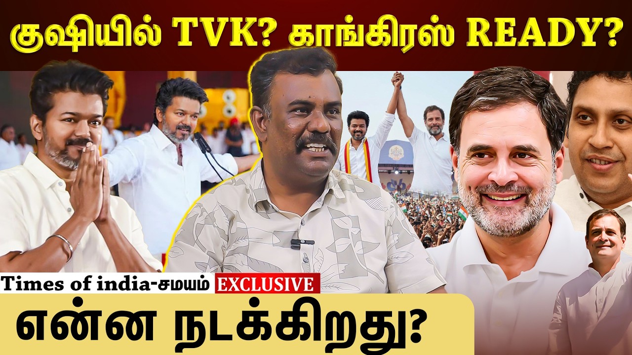 முடிவை மாற்றும் காங்கிரஸ் ? இது தான் நடக்குமா?
