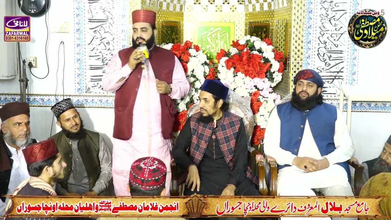QARI MUHAMMAd ABUBAKAR NAQSHBANDi MAAf Khtwa MULA KAR DAY NAQABAt 2025 Jasora sailkot