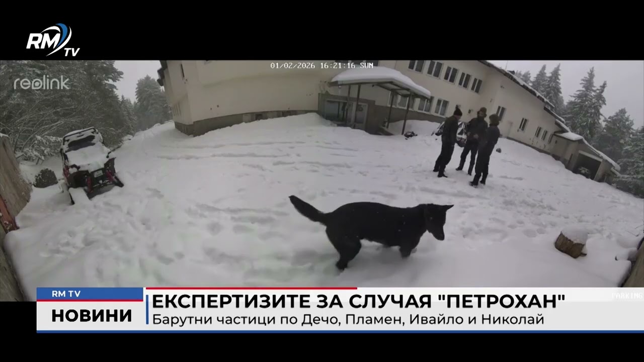 RM TV: Експертизите за случая 