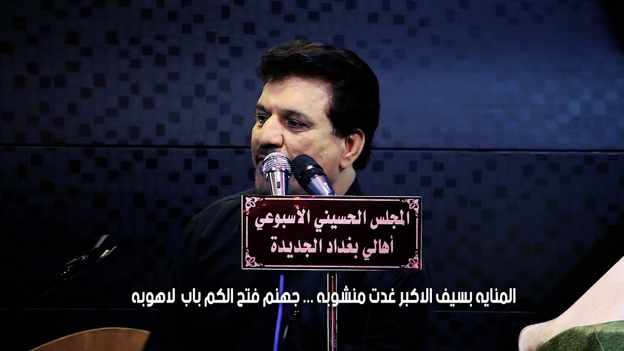 كرار الكريهة ll الشاعر الاديب جابر الكاظمي ll محرم 1440