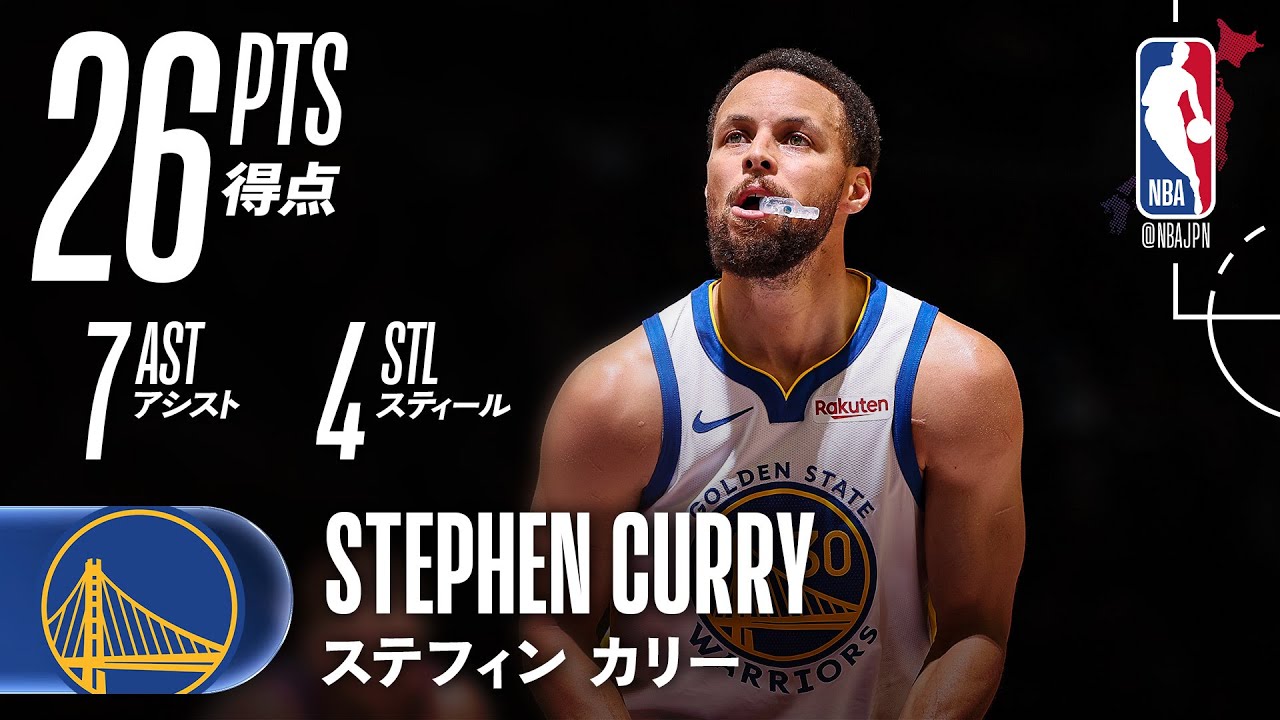 【4スティール🔥】ステフィンカリーが攻守の両方で大活躍！ティンバーウルブズを倒す原動力に！