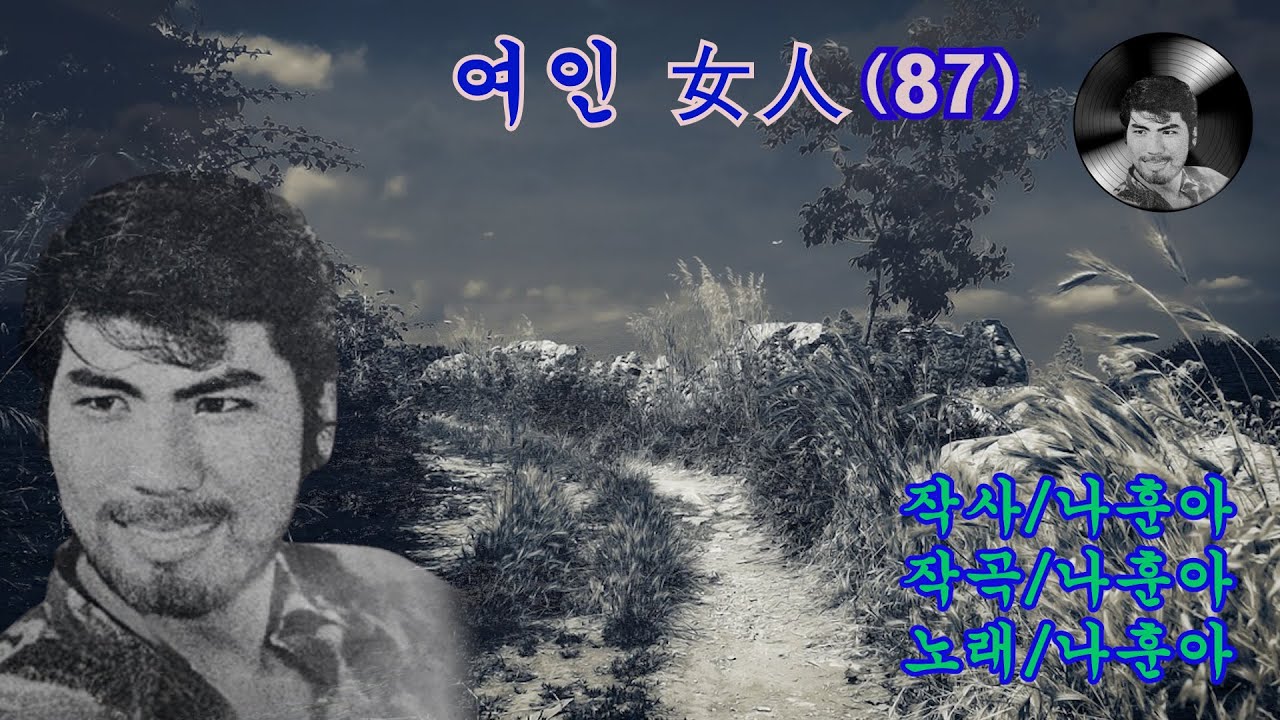 나훈아 여인 숨은명곡을찾아서87년작품 (5곡 연속)가사자막