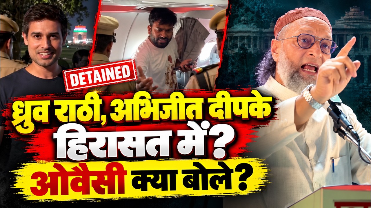 Asaduddin Owaisi's Speech in Support of Dhruv Rathee and Abhijeet Dipke After Detention