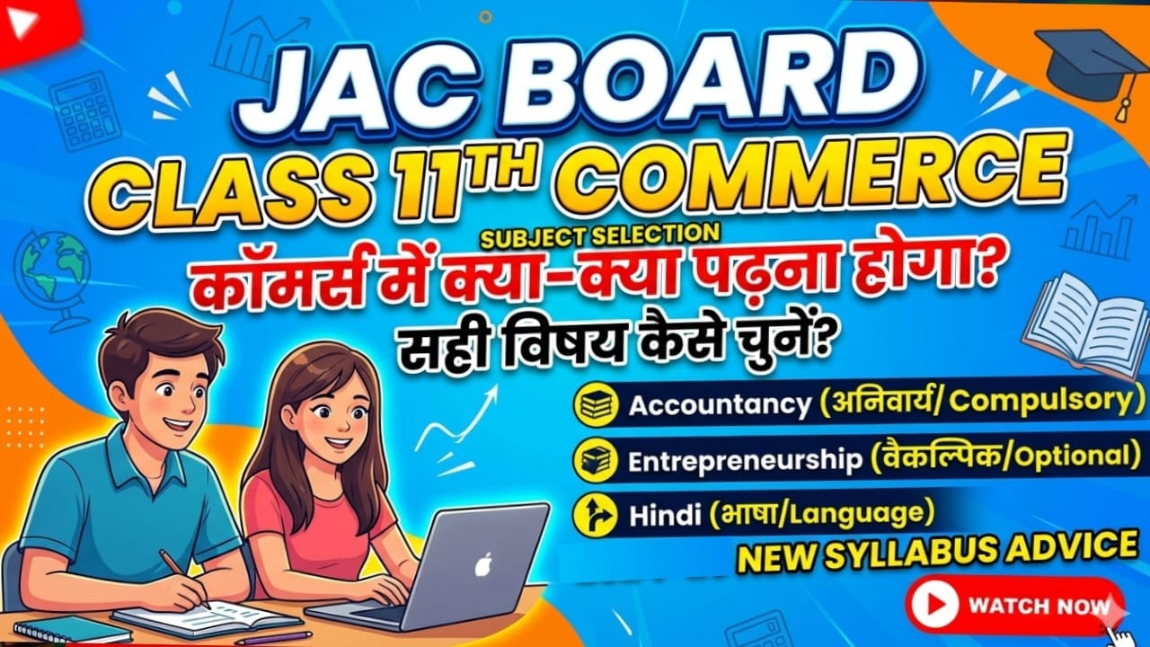 JAC Board Class 11th Commerce Subject Selection For Session : 2026-28