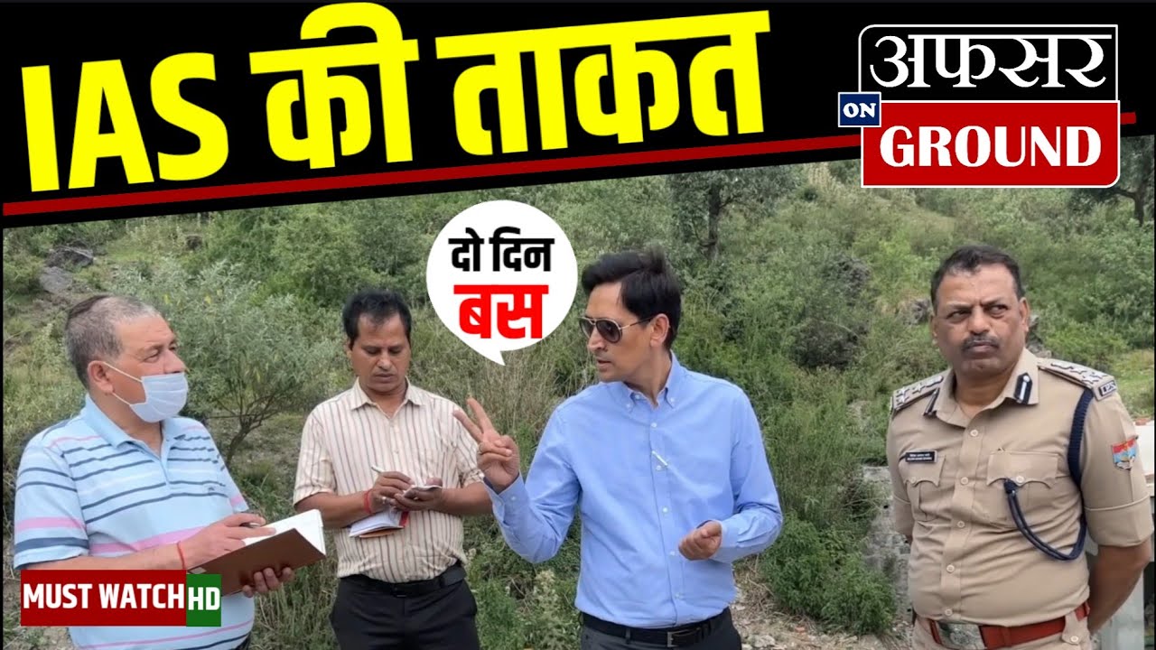 Power of IAS Officer UPSC Motivational|| IAS Deepak Rawat in Action