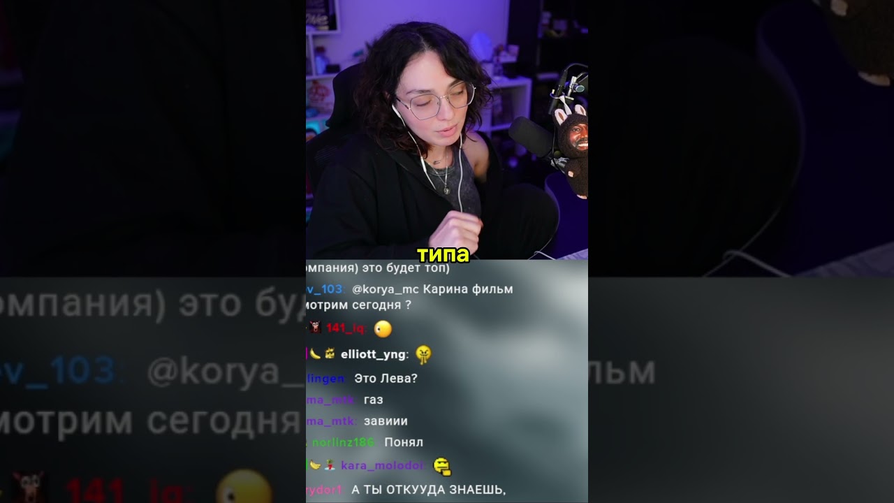 141 gang  #korya #коря #твичлучшее #twitch #юмор #sasavot #сасавот