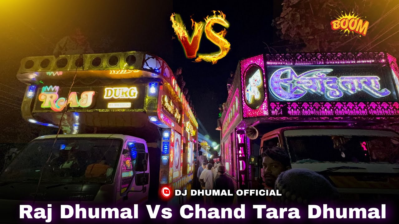 Raj Dhumal Vs Chand Tara Dhumal ⚡️😱 Heart King और Wadi King - Beri Wale Nana Urs 2025 