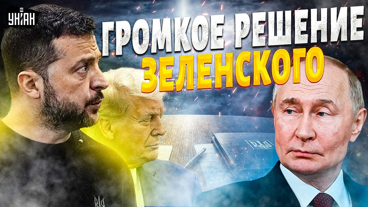 ⚡️ ВСТРЕЧА с Путиным! Зеленский принял РЕШЕНИЕ. Вот, что будет с ТЕРРИТОРИЯМИ: детали