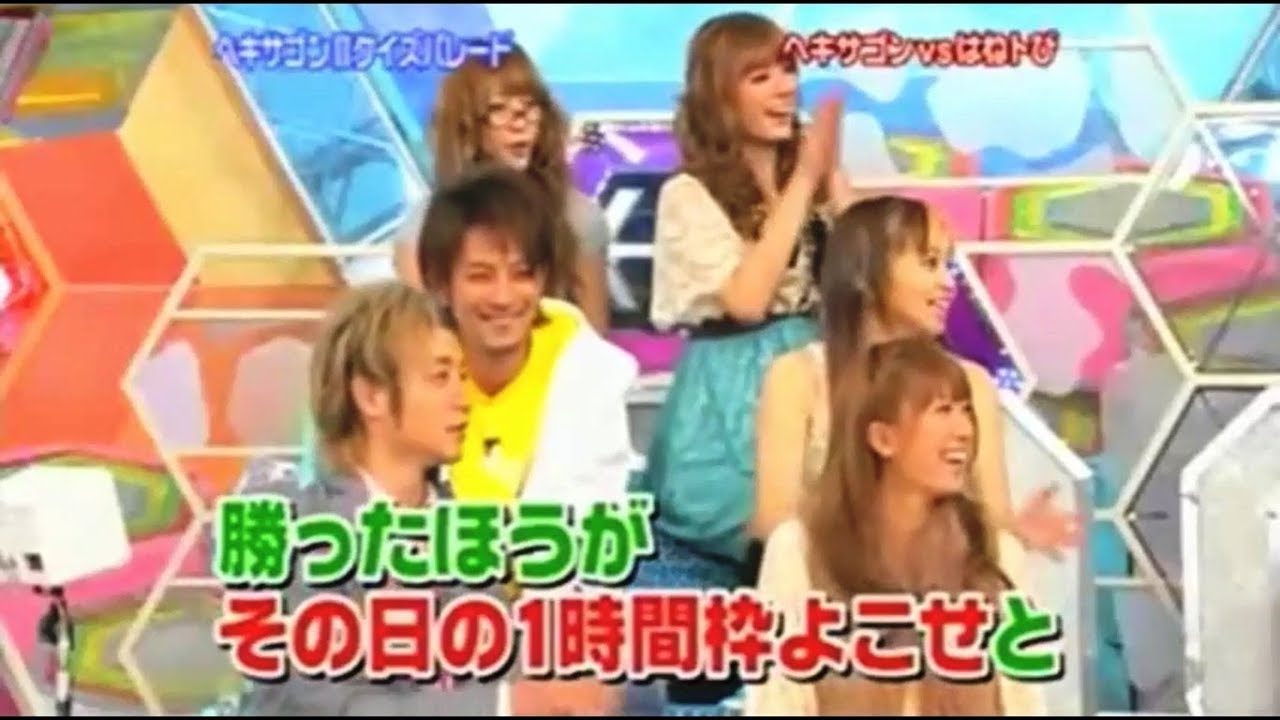バラエティーショー | ヘキサゴン 081114  | テレビ番組