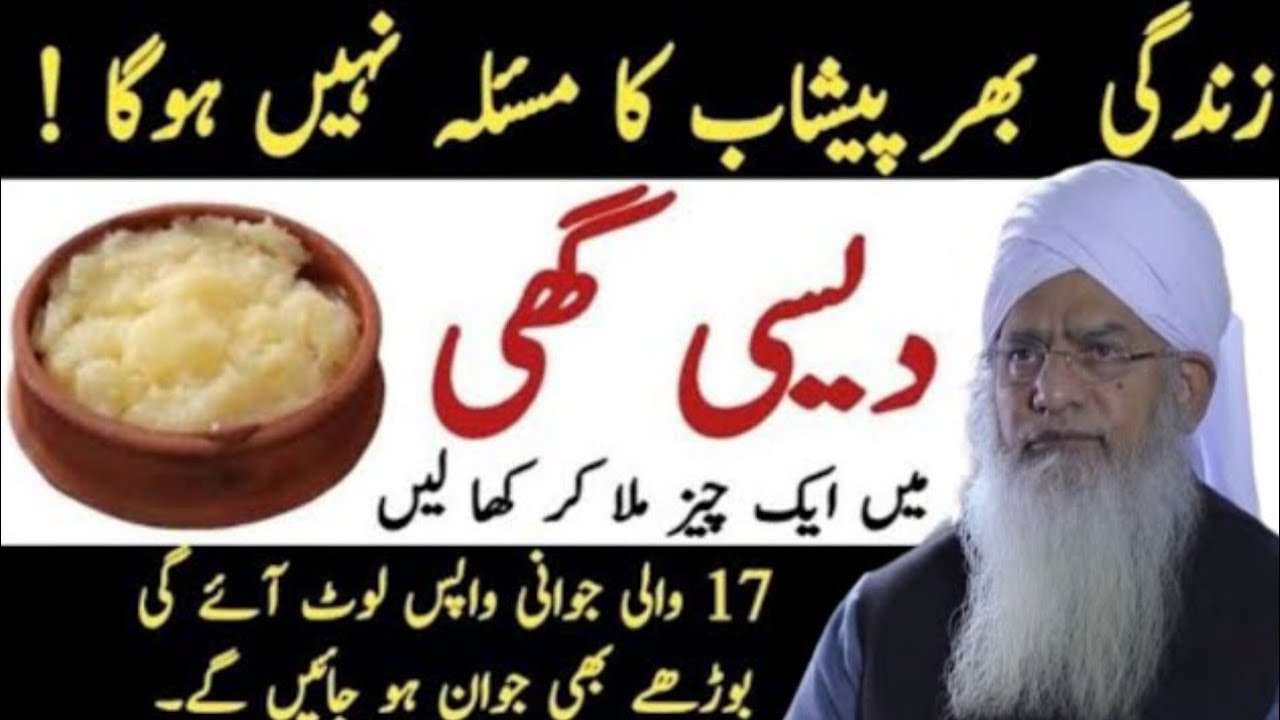 Quotes About Life Urdu | Rumi Quotes Urdu | Life Quotes Urdu | Peer Zulfiqar Ahmad Rohani Amal