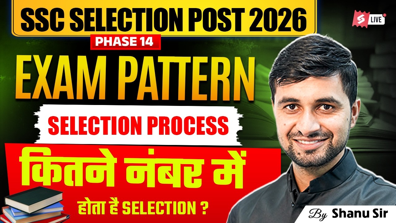 SSC Phase 14 Exam Pattern | SSC Selection Post Phase 14 Selection Process | by Shanu Sir | Testbook