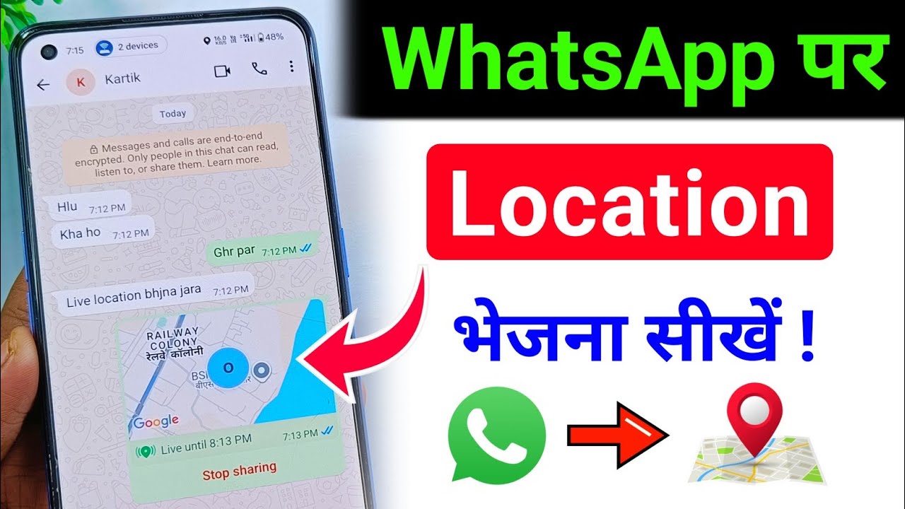 WhatsApp Par Live Location Kaise Bheje | How To Send Live Location in WhatsApp | WhatsApp