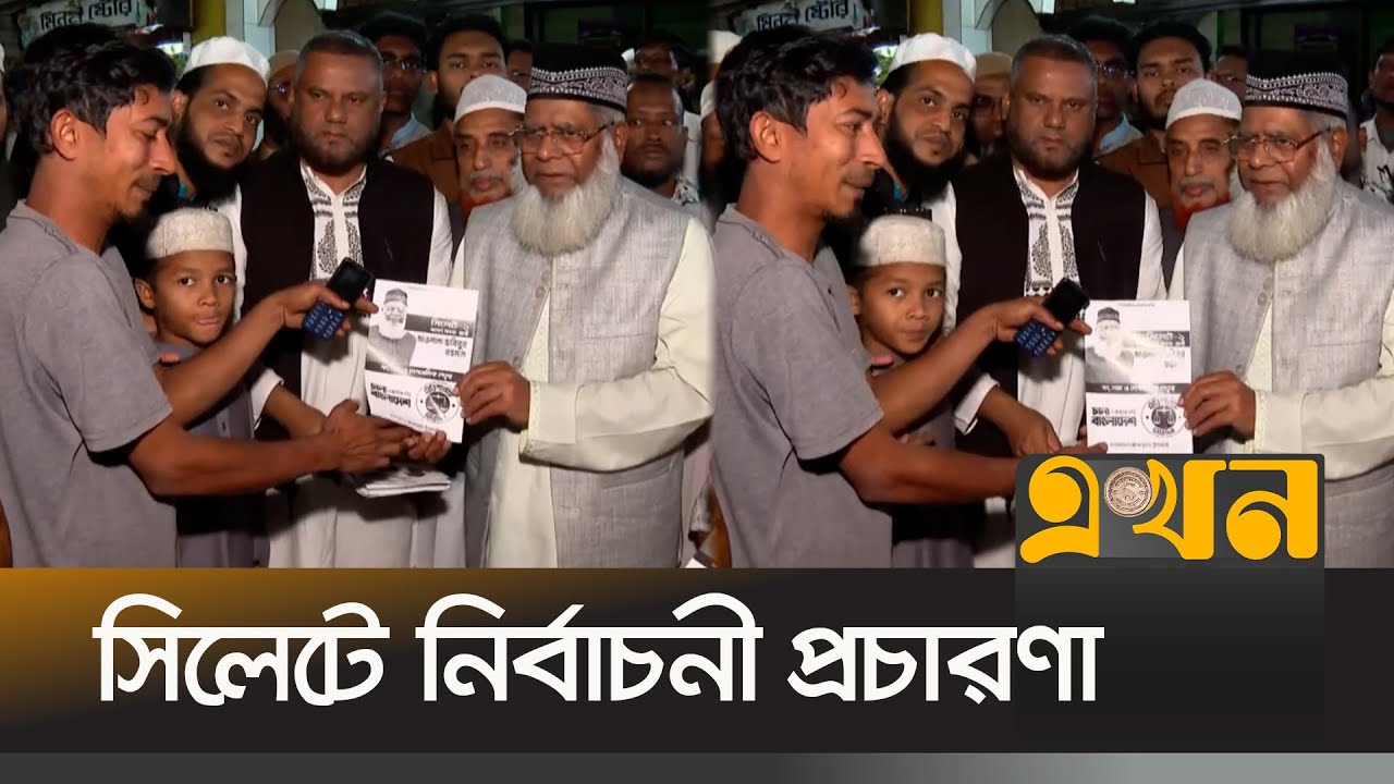 সকাল থেকে মধ্যরাত পর্যন্ত গণসংযোগ করছেন সিলেটের প্রার্থীরা | Sylhet News | Ekhon TV