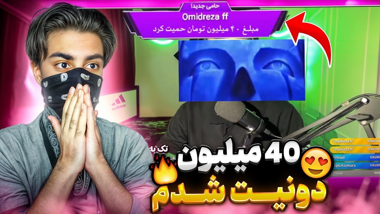 توسط یک نفر 40 میلیون دونیت شدم😦❌️ وسط استریم سکته کردم😮‍💨