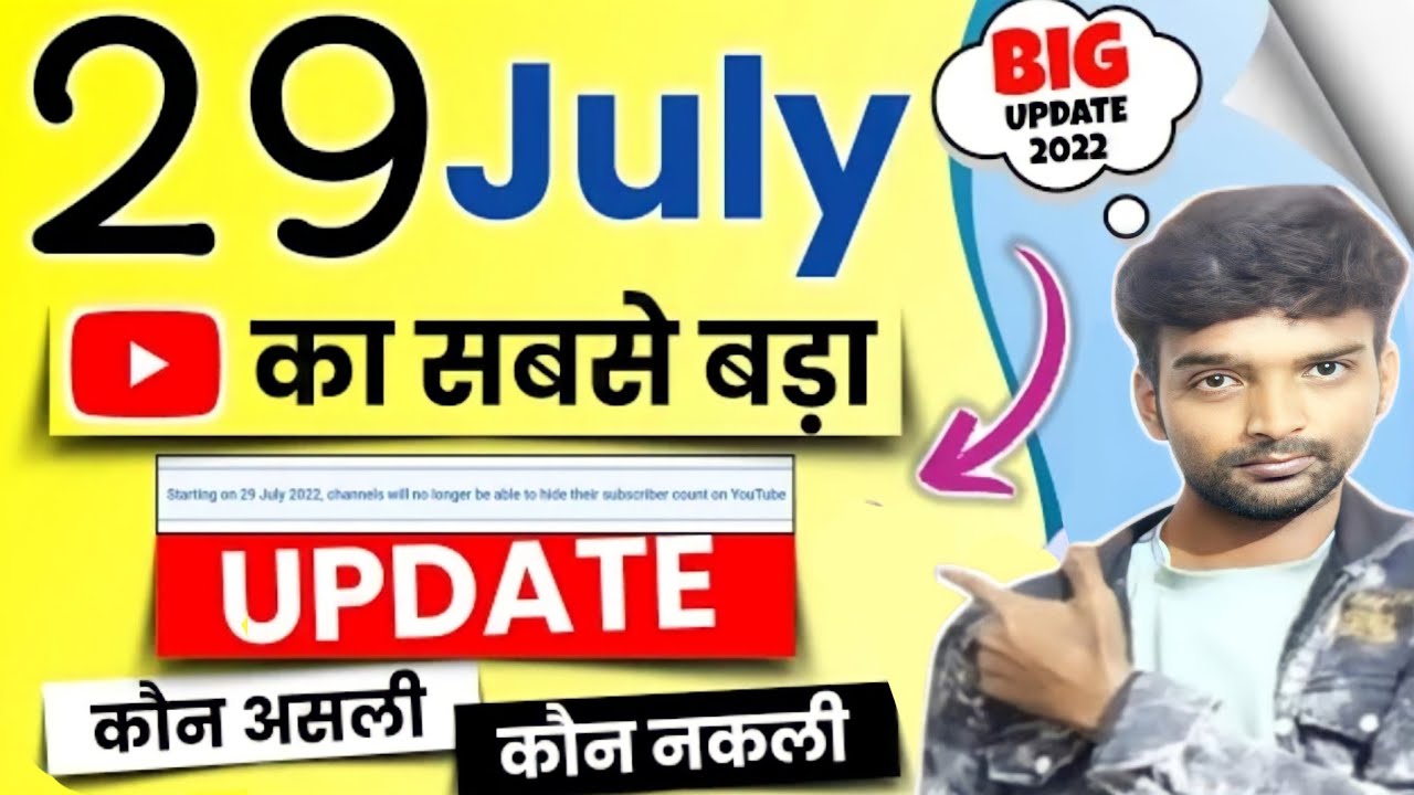 Youtube BIG UPDATE Start on 29 JULY || सब कुछ बदल जायेगा...