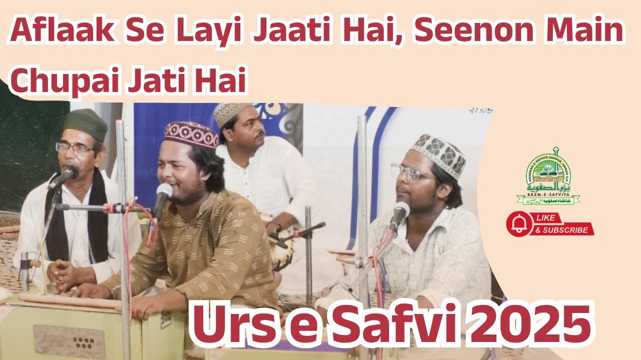 Aflak Se Khinchi Jaati Hain Seeno Me Chupai Jati Hain || Shavez Shafaiz Qawwal || Safipur Shareef