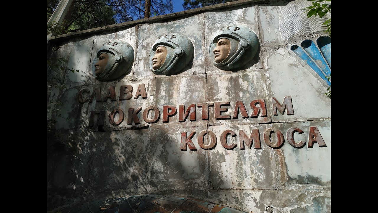 Санаторий 