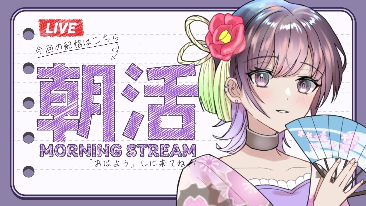 【 #朝活 】年末ってほんとぉ？【猫原いおり】#vtuber