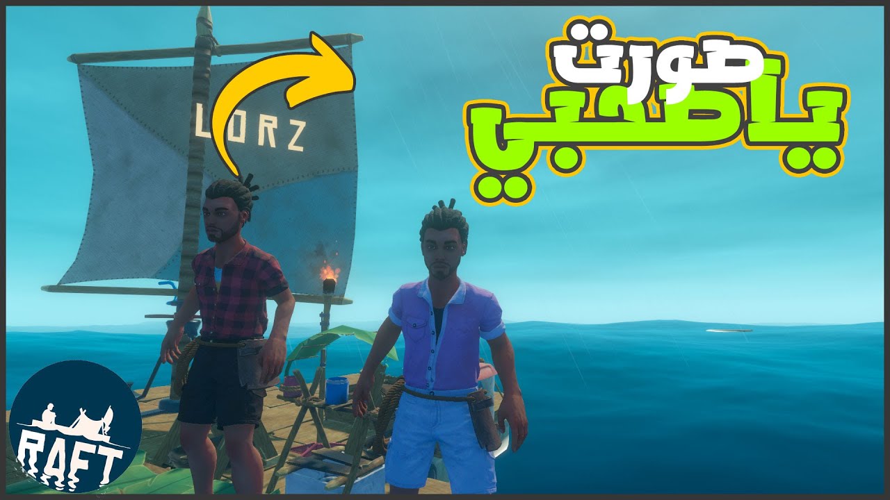 دخلنا رافت وقتلنا القرش 😂🔥
