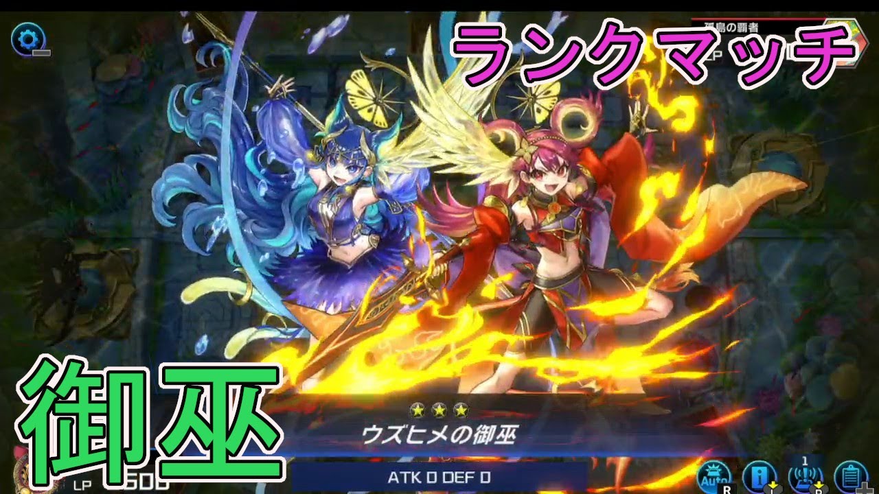 【遊戯王マスターデュエル】御巫(みかんこ)でランクマッチ【26/1/25】