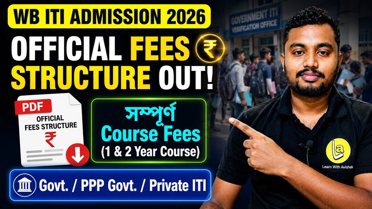 🔥 WB ITI Admission 2026 | Official Fees Structure PDF Released ✅ Govt, IMC, MQ & Private Fees