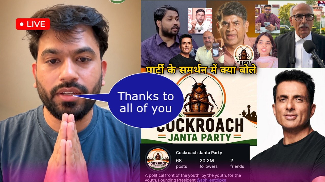 All teachers and leaders supported Cockroach Janata Party || CJP News Today khan sir