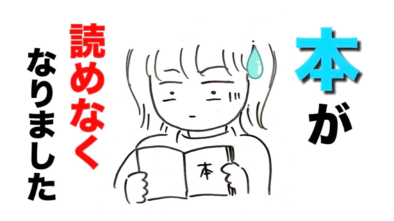 本が読めない/50代雑談/読書人生体験談
