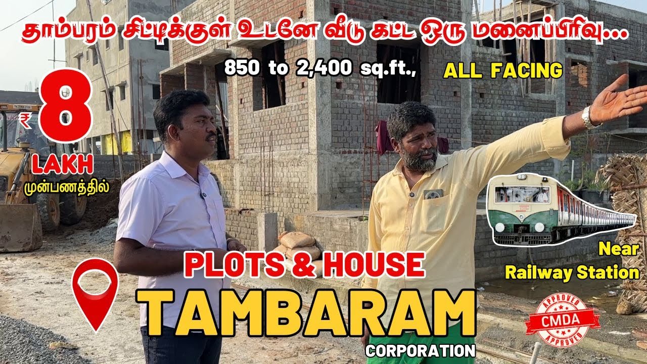 CMDA Approved plots in Chennai | Plots for sale in Tambaram Corporation | CMDA Lands in Tambaram