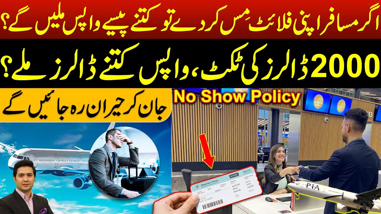 What if you missed your Flight ? | Flight Ticket Return Policy | Airline Ticket Refund | Adil Nizami