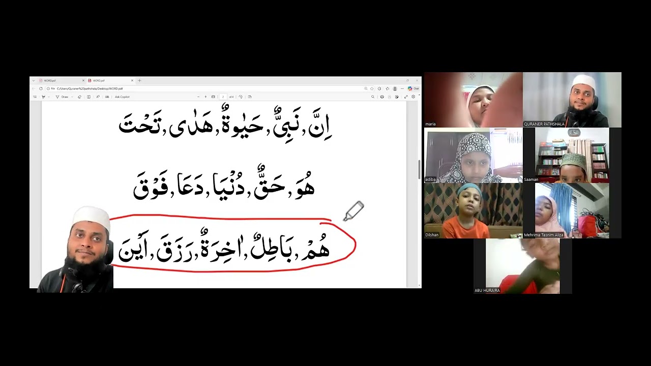১৪ তম ব্যাচের ক্লাস আরবি শব্দাবলি