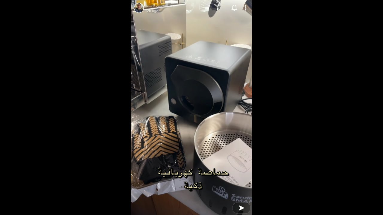 تقرير عن حماصة ساند بوكس SANDBOX SMART