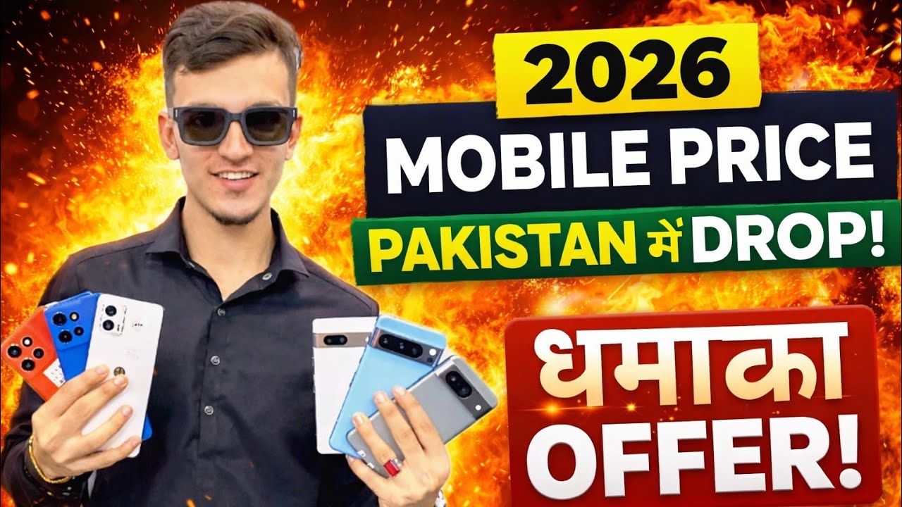 Mobile price drop in Pakistan 2026 😱🔥 | Used mobile cheap price in Pakistan 2026 👍 