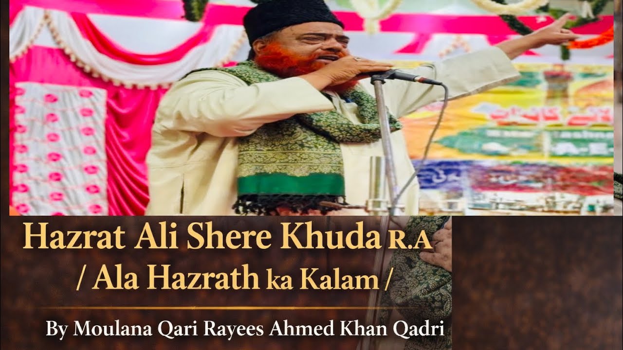 Hazrat Ali Shere Khuda R.A | Ala Hazrath ka Kalam |NaatBayan By Moulana Qari Rayees Ahmed Khan Qadri