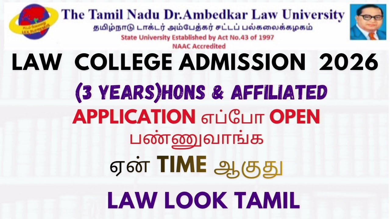 When will 3 years application open/law admission update 2026 #lawstudents #tndalu #admissionsopen