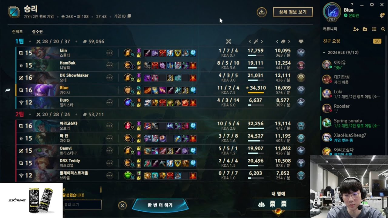 HLE Viper fullstream 2040 LP #1 KR server || Kai'Sa Ezreal Zeri Korea Challenger Gameplay
