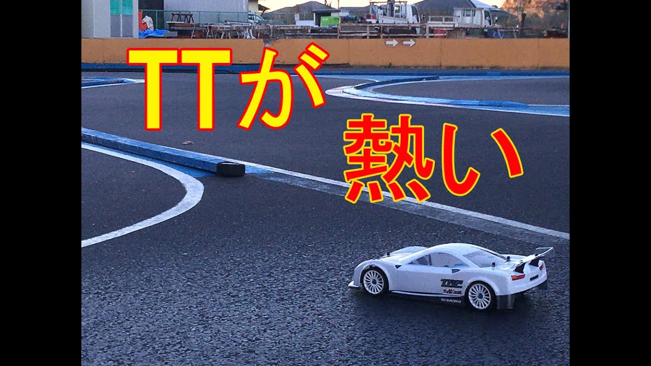 ZEN RCサーキットでTTを走らせる動画