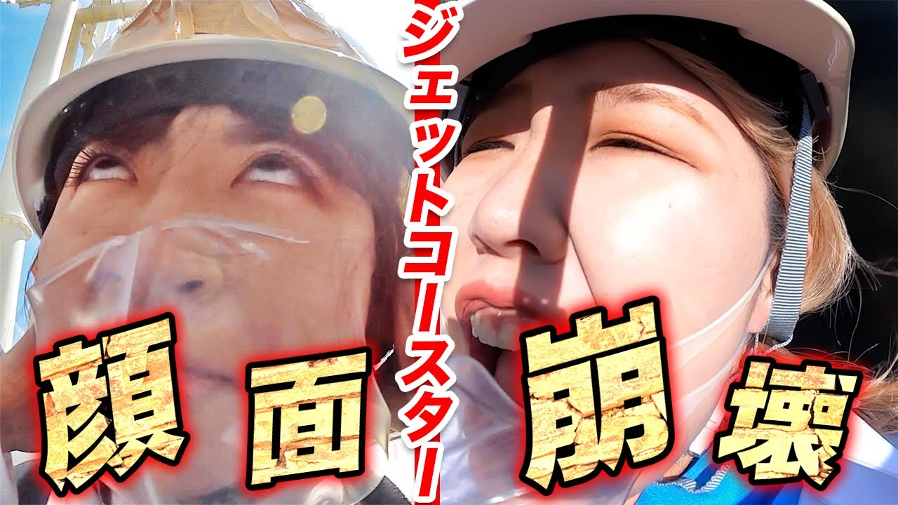 【ジェットコースター】ビビってはいけない真顔選手権やったら面白すぎたwwww【富士急】