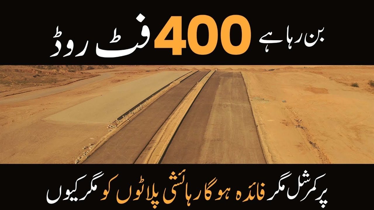 Capital Smart City 400 Feet Main Boulevard And Mega Commercials | Rizwan cheema | Makaan Solutions