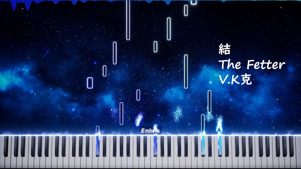 結 | The Fetter - V.K克 (Midi & Sheet)