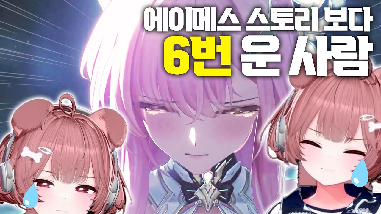 세계최초 6연즙 달성ㅋㅋ