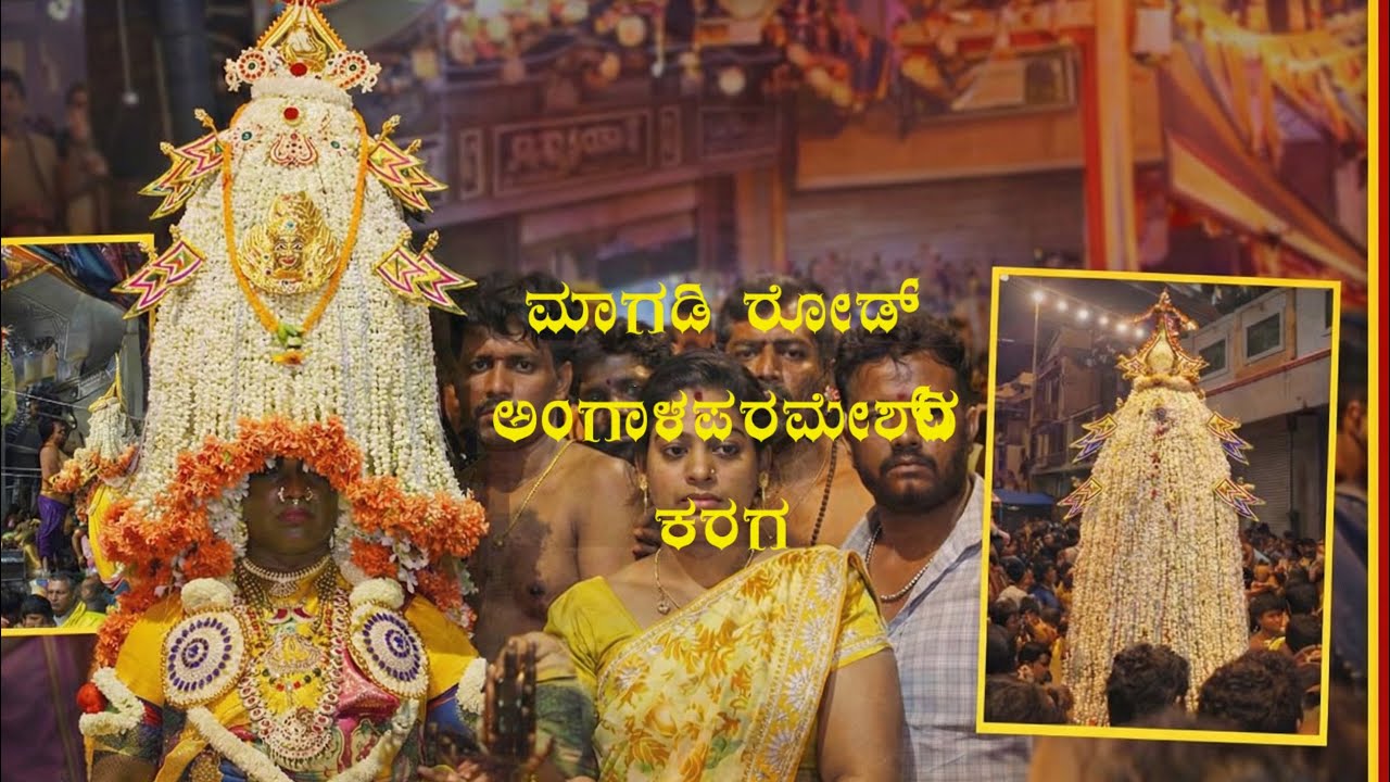 || Magadi Road Angalaparameshwari Pete karaga-2026 ||