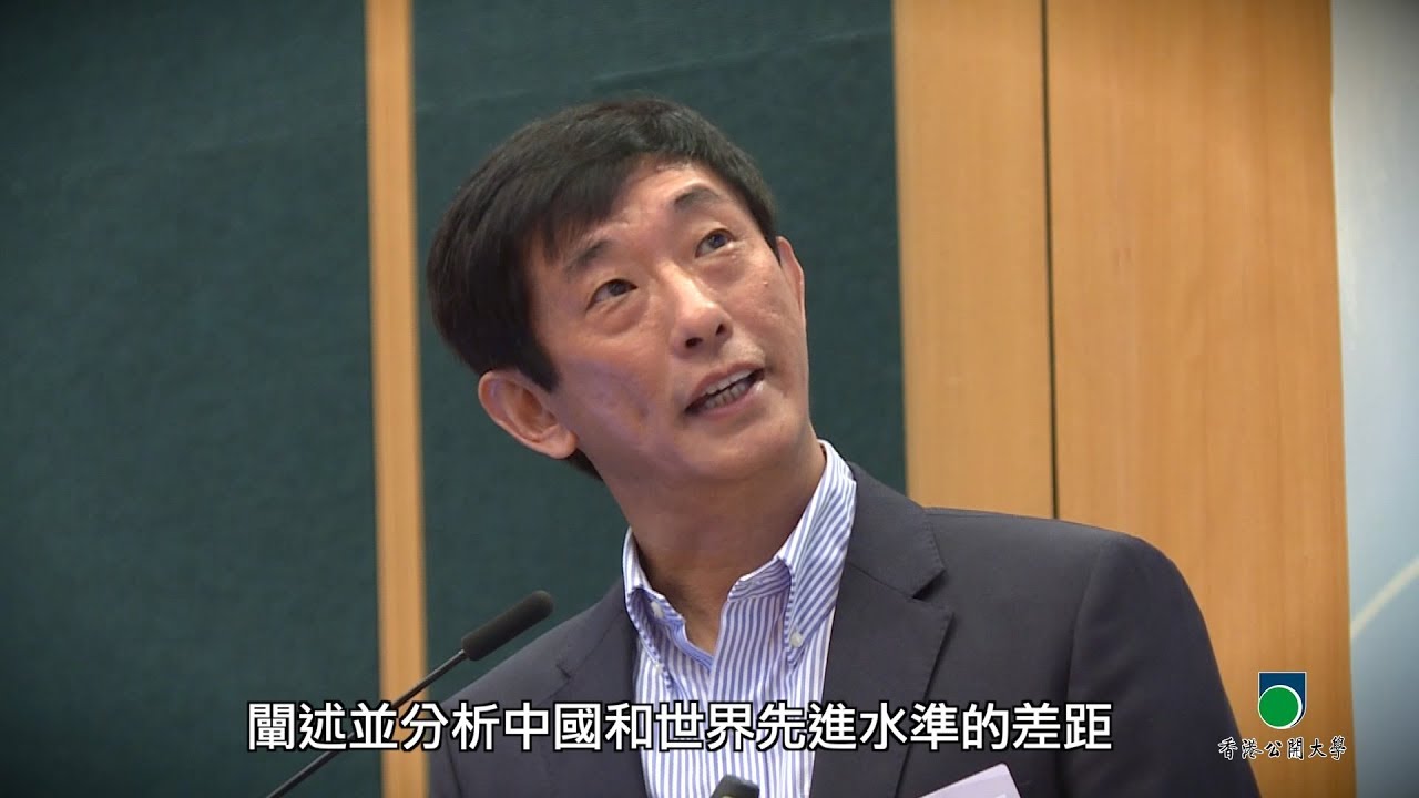 OUHK -「中國360度透視」系列講座：神秘的半導體集成電路工業