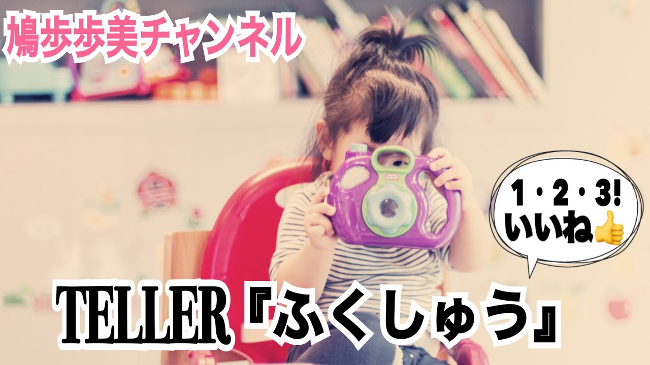 チャットノベル:『ふくしゅう』